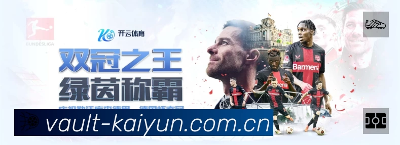 开云 Sports 官方视觉图